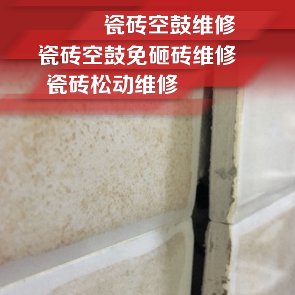 复兴瓷砖空鼓维修公司分享瓷砖胶薄贴法的具体操作步骤